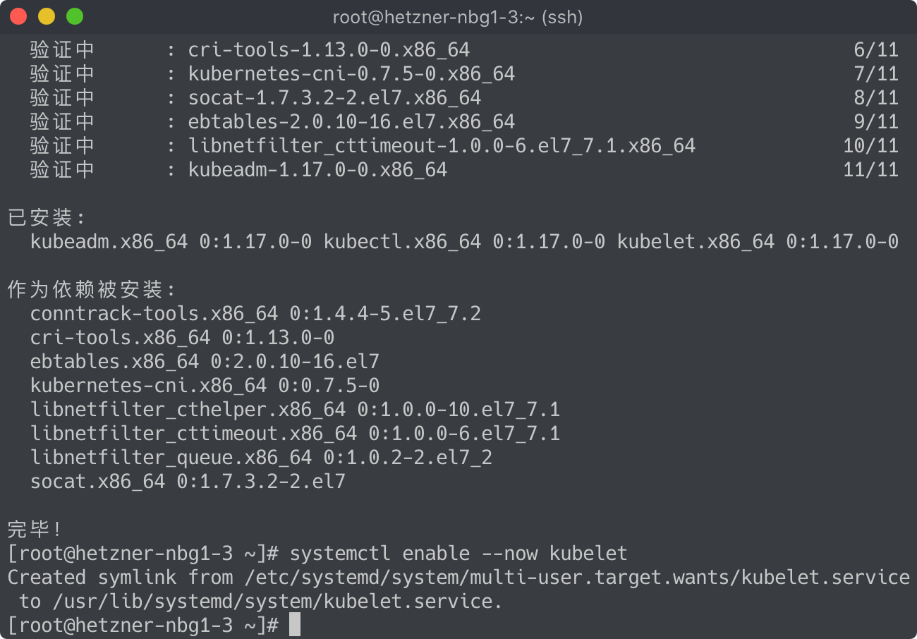 kubeadm-install-k8s-5.png